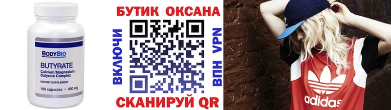 shop телеграм  Усолье-Сибирское  кракен   Бутират бутандиол  купить  
