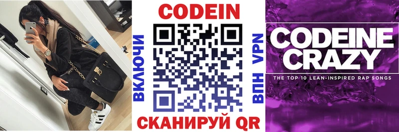 Кодеиновый сироп Lean Purple Drank  как найти наркотики  Усолье-Сибирское 