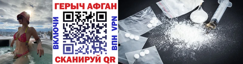Героин хмурый  blacksprut онион  Усолье-Сибирское 