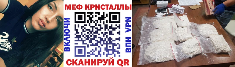Мефедрон mephedrone Усолье-Сибирское