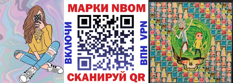 Марки NBOMe 1,8мг  Усолье-Сибирское 